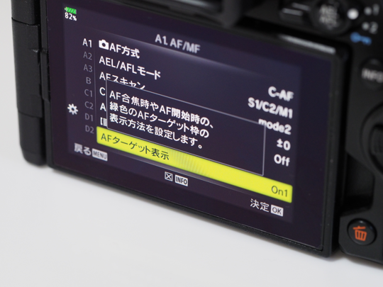 OLYMPUS E-M1 Mark II でクラスター表示でフォーカスエリアを表示する (C1 モードのフォーカス表示の設定に変更したい):画像5