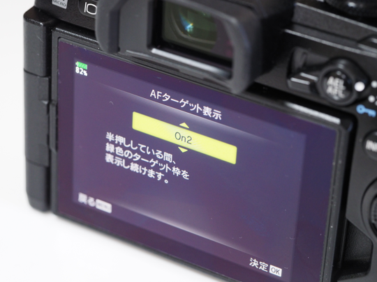 OLYMPUS E-M1 Mark II でクラスター表示でフォーカスエリアを表示する (C1 モードのフォーカス表示の設定に変更したい):画像7