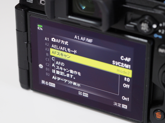 OLYMPUS E-M1 Mark II でクラスター表示でフォーカスエリアを表示する (C1 モードのフォーカス表示の設定に変更したい):画像4