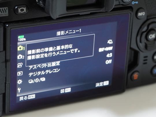 OLYMPUS E-M1 Mark II でピント合焦時に電子音が鳴らないようにする (ピピッ音を止める):画像1