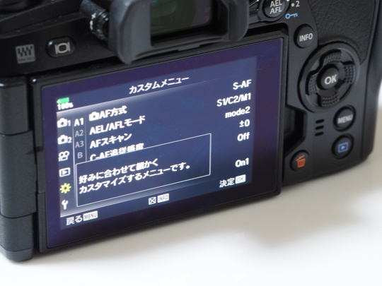 OLYMPUS E-M1 Mark II でピント合焦時に電子音が鳴らないようにする (ピピッ音を止める):画像2