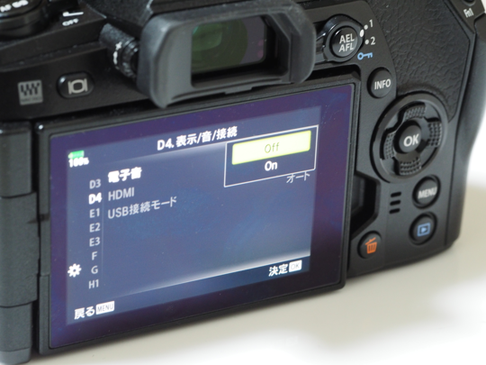 OLYMPUS E-M1 Mark II でピント合焦時に電子音が鳴らないようにする (ピピッ音を止める):画像7