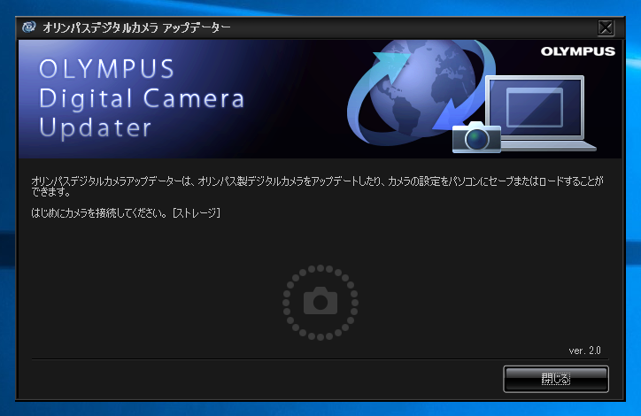 OLYMPUS OM-D E-M1 Mark2 のファームウェアを更新する:画像2