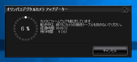 OLYMPUS OM-D E-M1 Mark2 のファームウェアを更新する:画像8