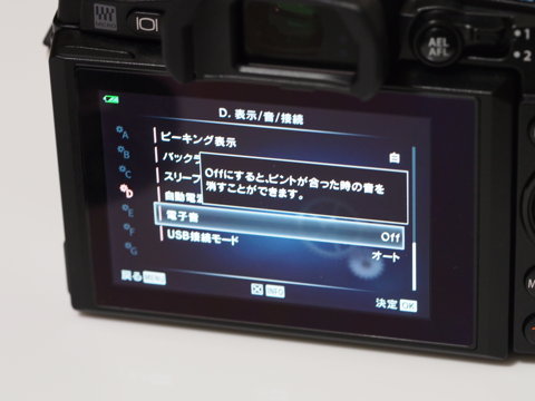 OLYMPUS OM-D E-M1 のレビュー:画像55