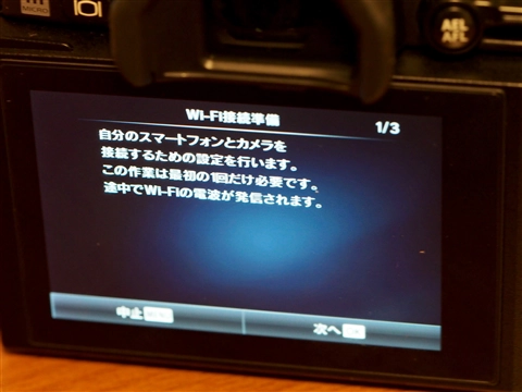 OLYMPUS OM-D E-M1 でスマートフォンと接続する:画像2