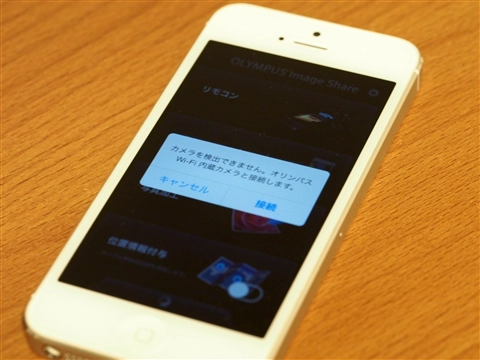 OLYMPUS OM-D E-M1 でスマートフォンと接続する:画像6