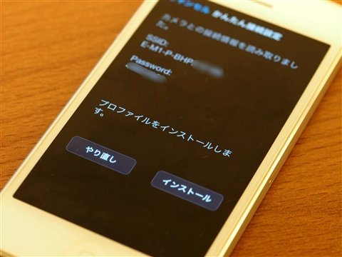 OLYMPUS OM-D E-M1 でスマートフォンと接続する:画像9