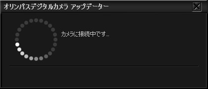 OLYMPUS PEN E-P3 のファームウェアーを更新する:画像3