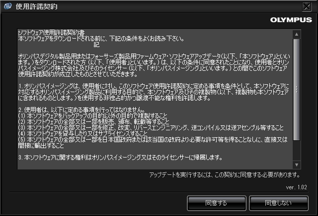 OLYMPUS PEN E-P3 のファームウェアーを更新する:画像6