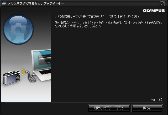 OLYMPUS PEN E-P3 のファームウェアーを更新する:画像10