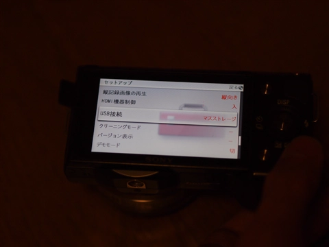 SONY NEX-5 のファームウェアをアップデートする:画像4