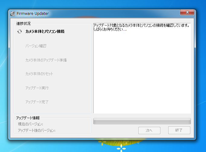 SONY NEX-5 のファームウェアをアップデートする:画像7
