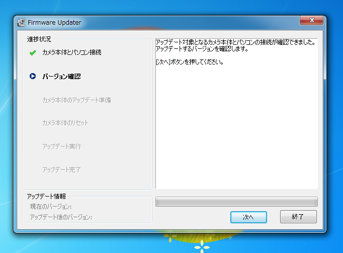 SONY NEX-5 のファームウェアをアップデートする:画像8