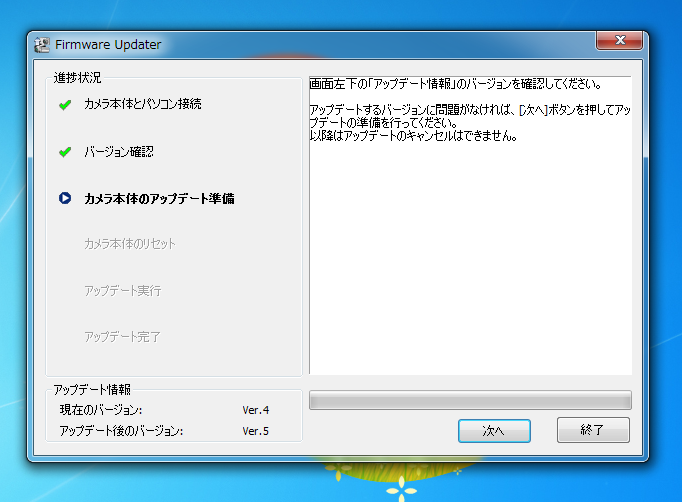 SONY NEX-5 のファームウェアをアップデートする:画像9