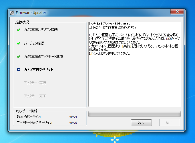 SONY NEX-5 のファームウェアをアップデートする:画像10
