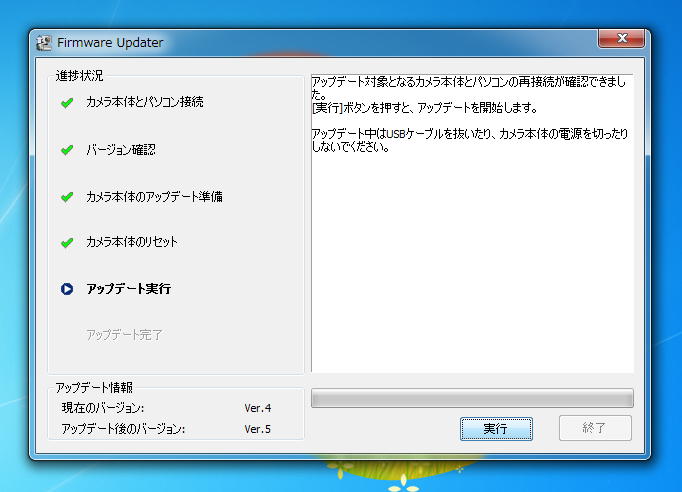 SONY NEX-5 のファームウェアをアップデートする:画像13
