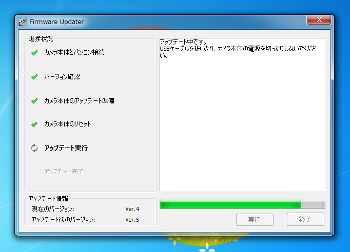 SONY NEX-5 のファームウェアをアップデートする:画像14