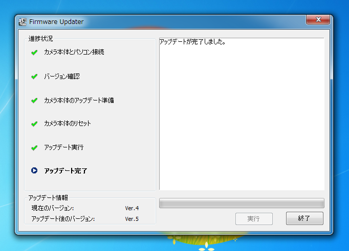 SONY NEX-5 のファームウェアをアップデートする:画像15