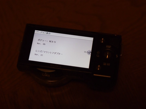 SONY NEX-5 のファームウェアをアップデートする:画像17