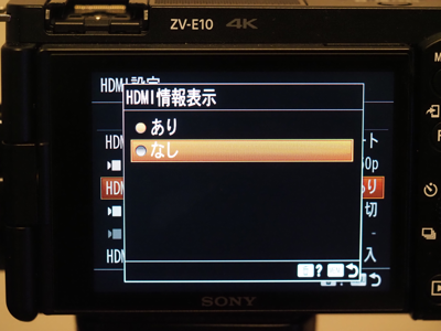 SONY VLOGCAM ZV-E10/ZV-E10L のレビュー:画像70