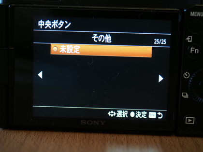 VLOGCAM ZV-E10 のカスタムキーを設定する:画像4