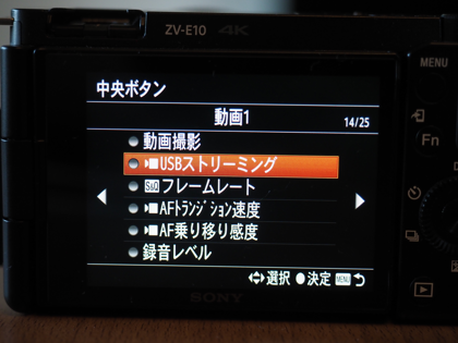 VLOGCAM ZV-E10 のカスタムキーを設定する:画像5