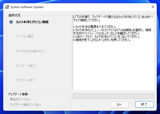 VLOGCAM ZV-E10 の本体ソフトウェアをアップデートする:画像4