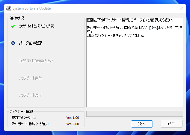 VLOGCAM ZV-E10 の本体ソフトウェアをアップデートする:画像6