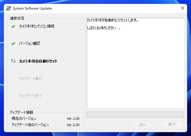 VLOGCAM ZV-E10 の本体ソフトウェアをアップデートする:画像7