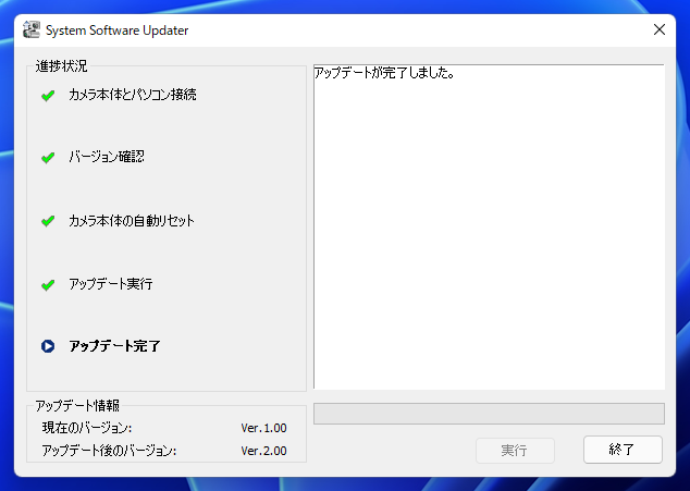 VLOGCAM ZV-E10 の本体ソフトウェアをアップデートする:画像9