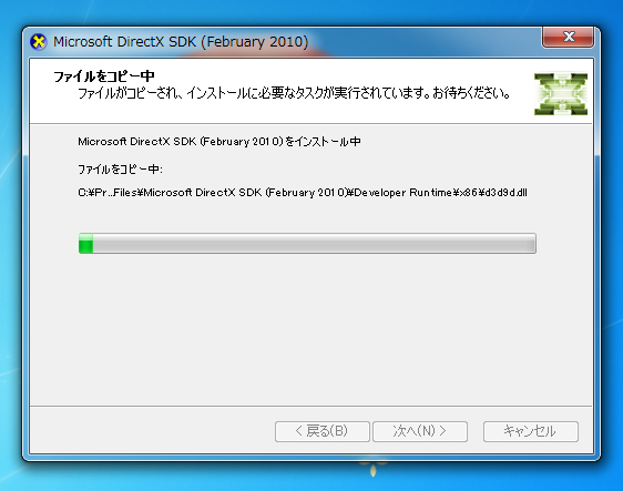DirectX SDK February 2010 のインストール:画像6