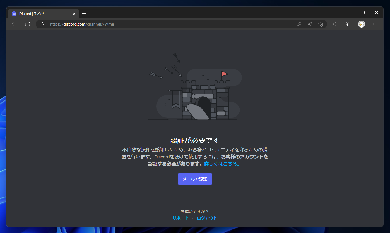 Discordのアカウント作成とサインアップ | iPentec