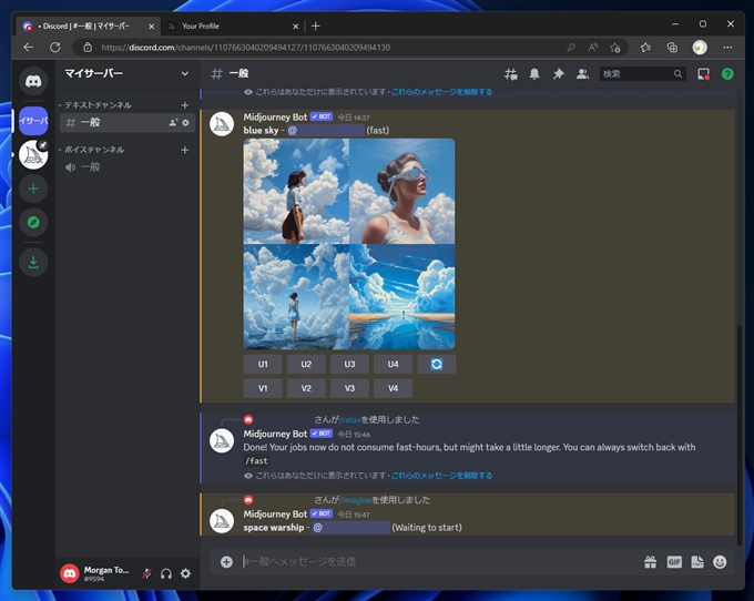 Midjourneyで高速GPU時間 (Fast GPU Time) を使わない設定にする方法 - relax モードの切り替え方法:画像4