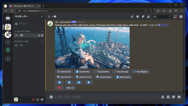 niji・journey で生成した画像の外側を生成してよりロングショットの画像にする方法 (Discordを使用する場合):画像2