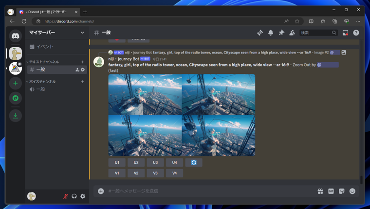niji・journey で生成した画像の外側を生成してよりロングショットの画像にする方法 (Discordを使用する場合):画像5
