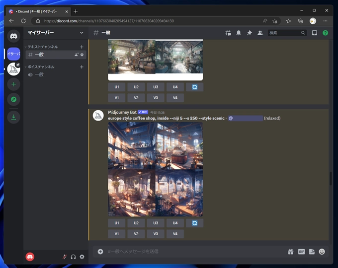 niji・journey v5のスタイルの変更方法:画像10
