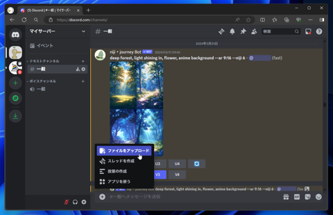 midjourney niji・journey で入力したキャラクターの画像と同じキャラクターを描画する方法 (Discordを使用する場合):画像2