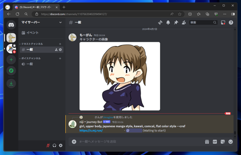 midjourney niji・journey で入力したキャラクターの画像と同じキャラクターを描画する方法 (Discordを使用する場合):画像9