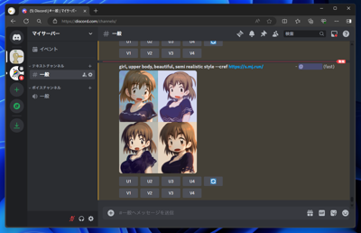 midjourney niji・journey で入力したキャラクターの画像と同じキャラクターを描画する方法 (Discordを使用する場合):画像12