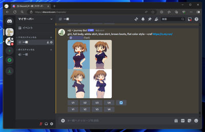 midjourney niji・journey で入力したキャラクターの画像と同じキャラクターを描画する方法 (Discordを使用する場合):画像14