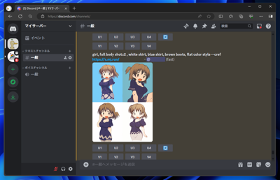 midjourney niji・journey で入力したキャラクターの画像と同じキャラクターを描画する方法 (Discordを使用する場合):画像16