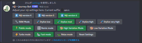 midjourney niji・journey で入力したキャラクターの画像と同じキャラクターを描画する方法 (Discordを使用する場合):画像7