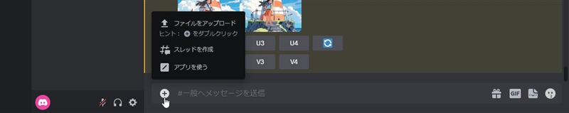 Midjourneyでプロンプトを画像から推定する方法 - Describe コマンドの利用 (Discordを使用する場合):画像5