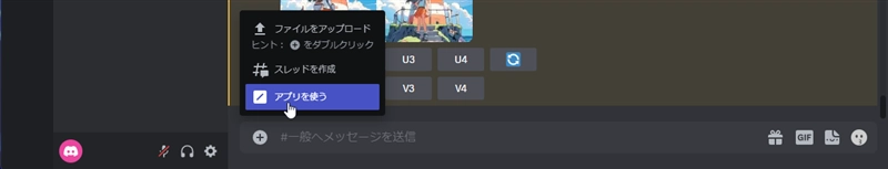 Midjourneyでプロンプトを画像から推定する方法 - Describe コマンドの利用 (Discordを使用する場合):画像6