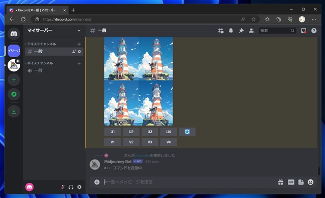 Midjourneyでプロンプトを画像から推定する方法 - Describe コマンドの利用 (Discordを使用する場合):画像11