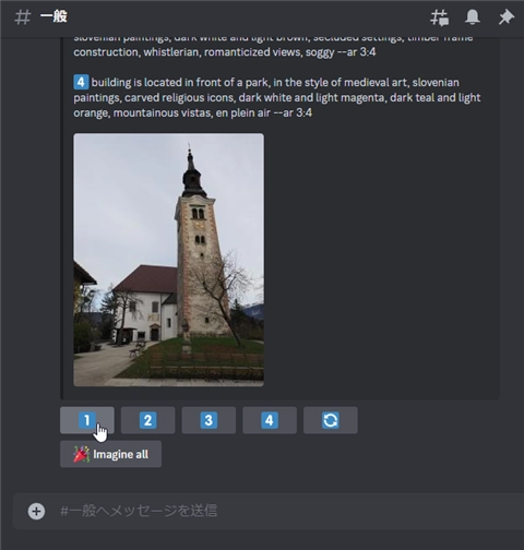 Midjourneyでプロンプトを画像から推定する方法 - Describe コマンドの利用 (Discordを使用する場合):画像14