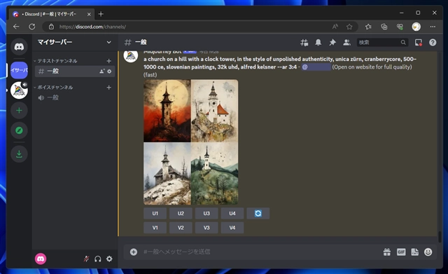 Midjourneyでプロンプトを画像から推定する方法 - Describe コマンドの利用 (Discordを使用する場合):画像17