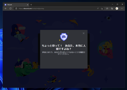 Midjourney を利用して画像を生成する方法:画像6