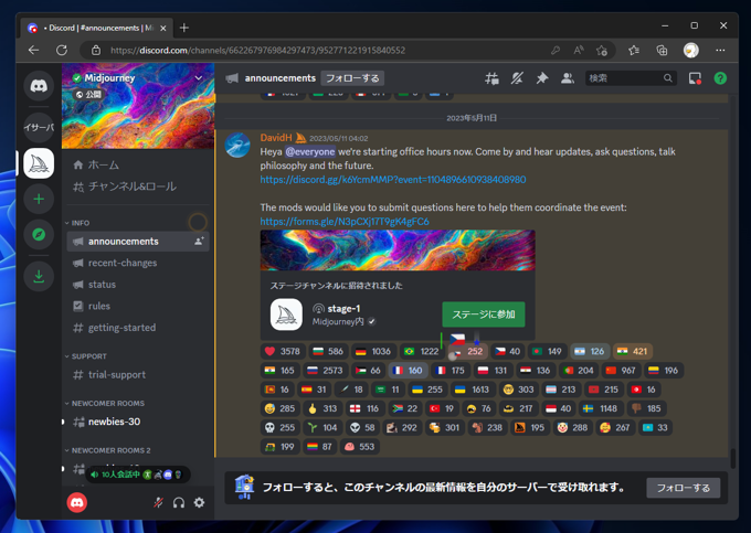 Midjourney を利用して画像を生成する方法:画像8
